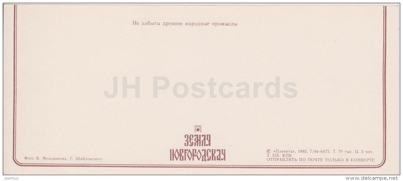not forgotten ancient folk crafts - cask - basket - Novgorod Region - 1985 - Russia USSR - unused - JH Postcards
