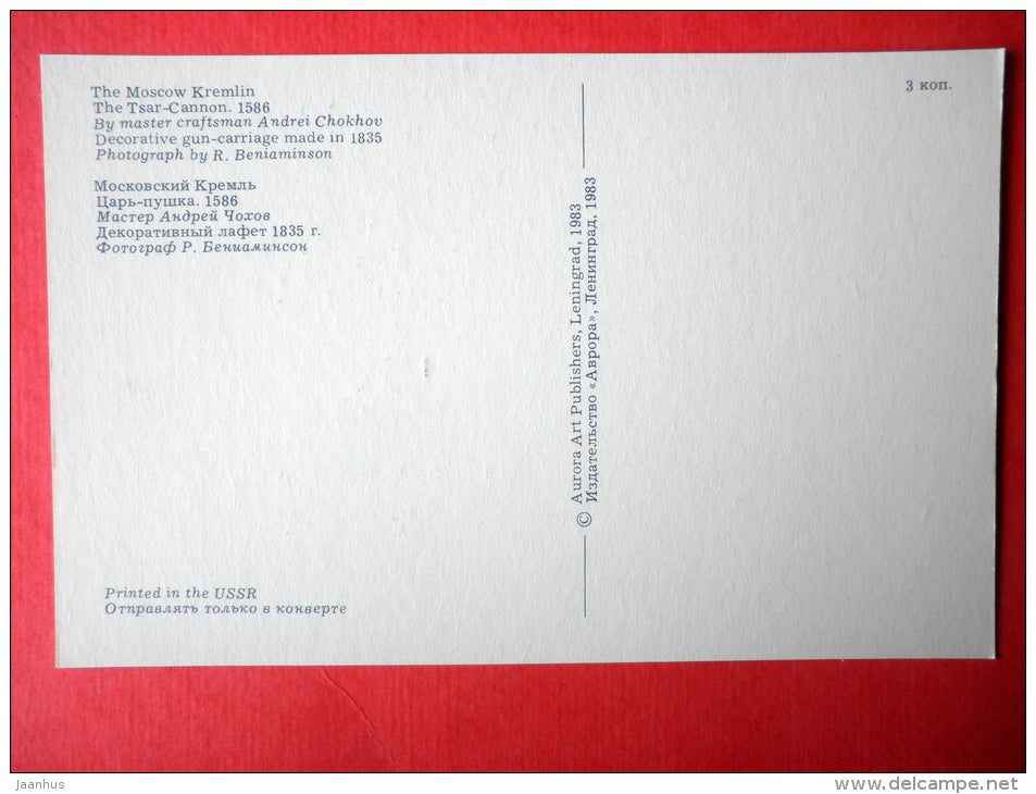 The Tsar-Cannon , 1586 - Kremlin - Moscow - 1983 - Russia USSR - unused - JH Postcards