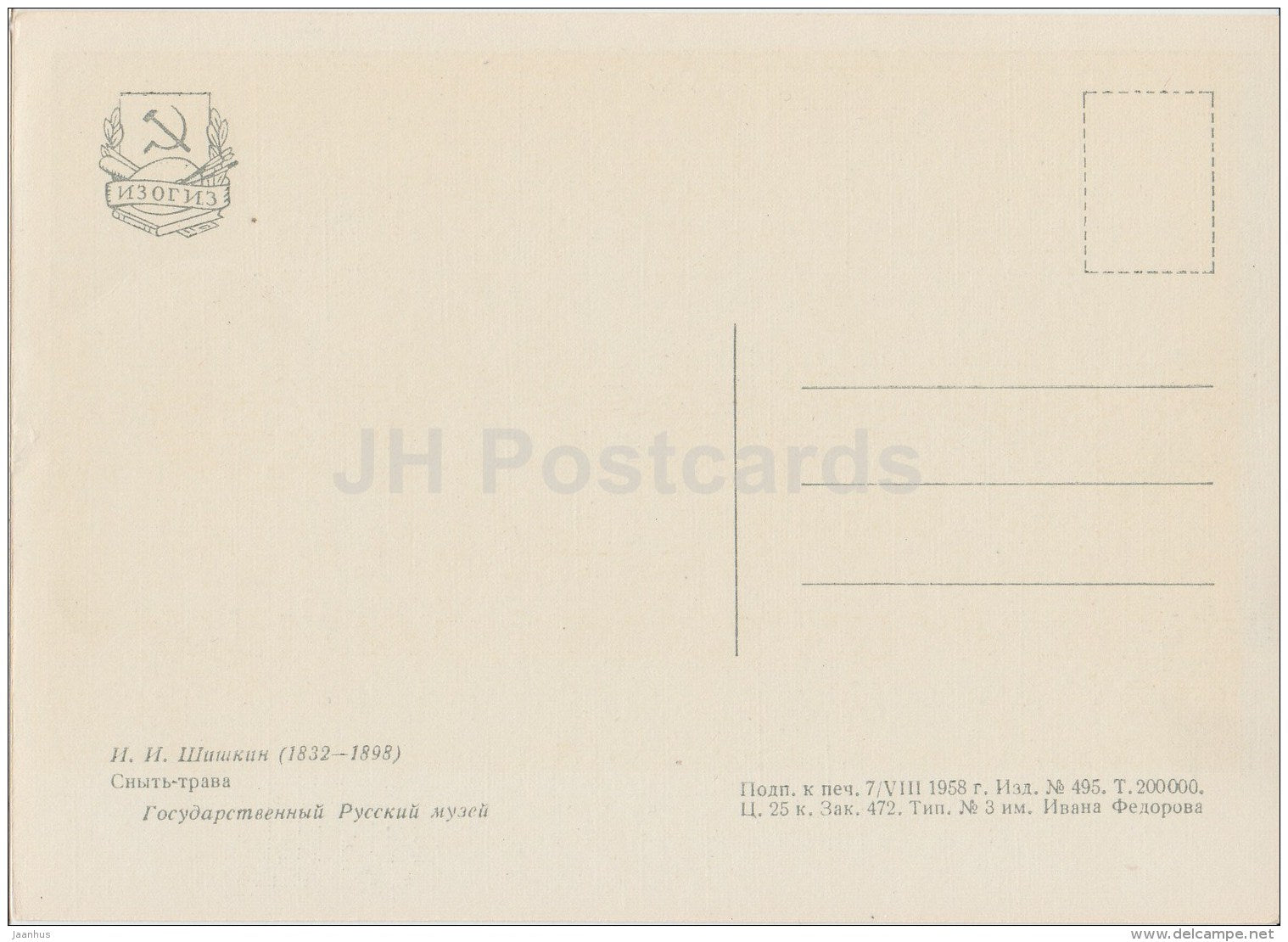 painting by I. Shishkin - Goutweed - plants - Russian art - 1958 - Russia USSR - unused - JH Postcards