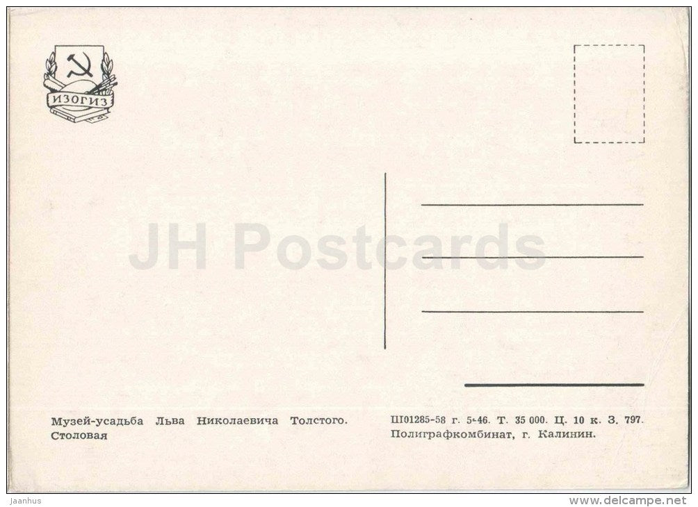 Dining room - Leo Tolstoy House Museum in Moscow - 1958 - Russia USSR - unused - JH Postcards