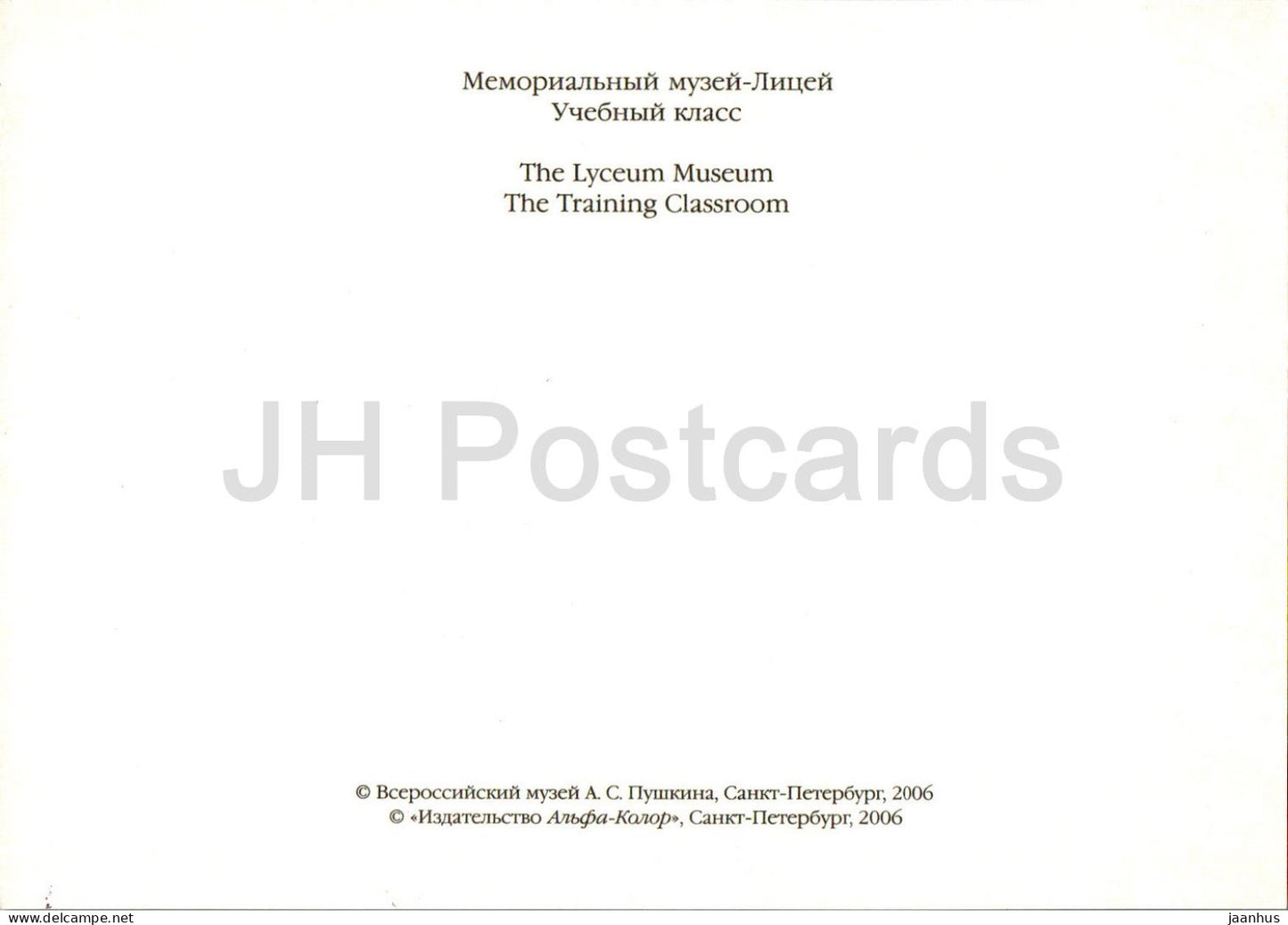The Lyceum Museum at Tsarskoye Selo - The Training Classroom - 2006 - Russia - unused