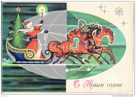 New Year Greeting Card - Ded Moroz - Santa Claus - horse - sledge - troika - 1977 - Russia USSR - used - JH Postcards