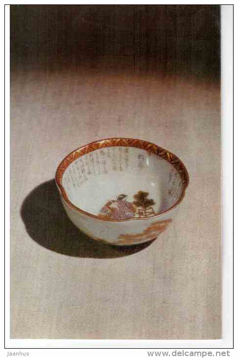 Wine cup - porcelain - 19th century Japan - 1972 - Russia USSR - unused - JH Postcards
