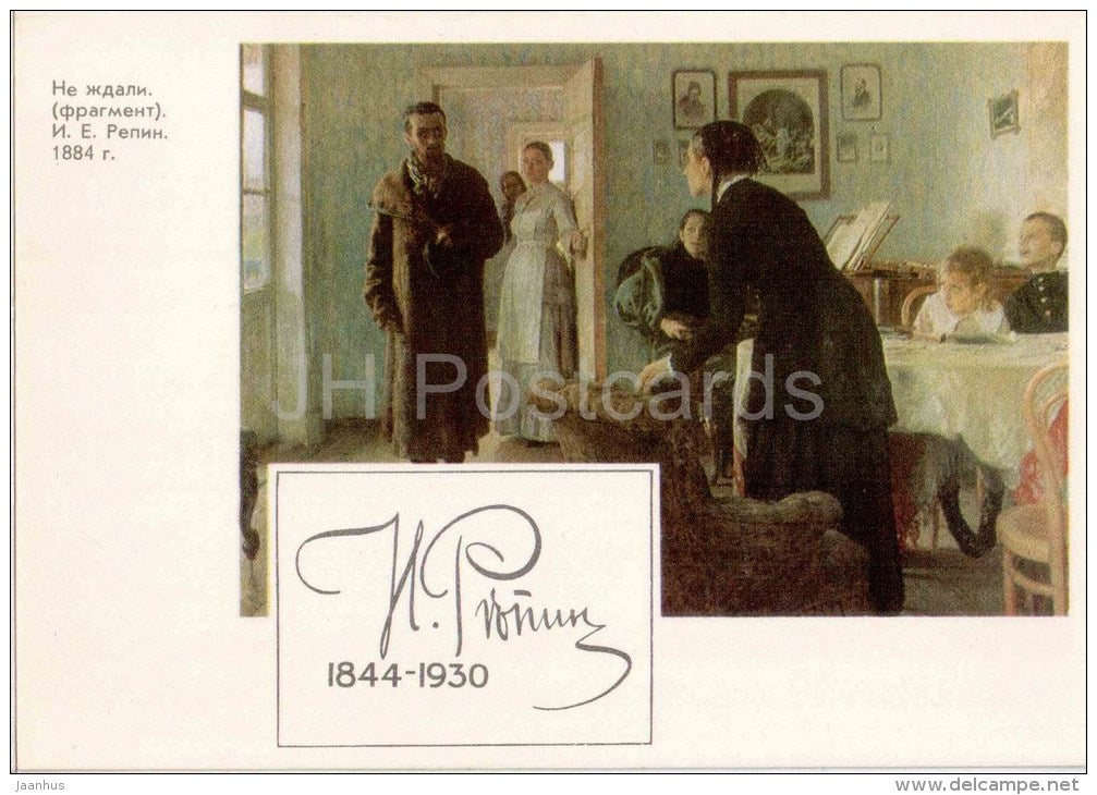 painting by I. Repin - Surprise visit , 1884 - russian art - unused - JH Postcards