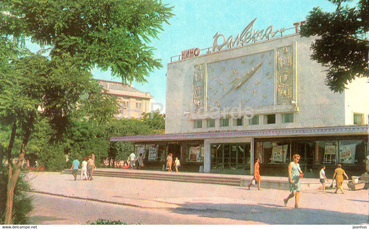 Yevpatoriya - Evpatoria - cinema theatre Raketa - Crimea - 1971 - Ukraine USSR - unused - JH Postcards