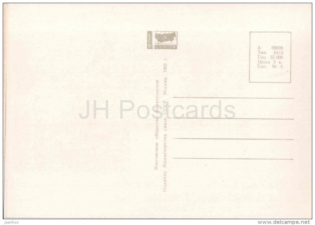 painting by I. Repin - Surprise visit , 1884 - russian art - unused - JH Postcards