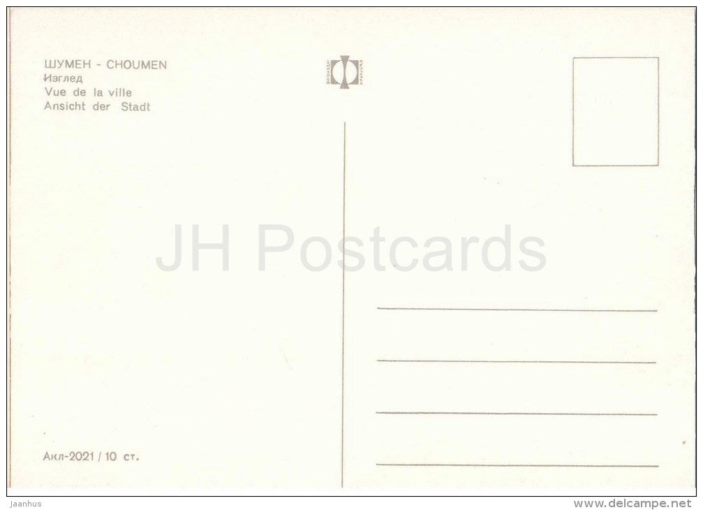 town view - bus - Choumen - 2021 - Bulgaria - unused - JH Postcards