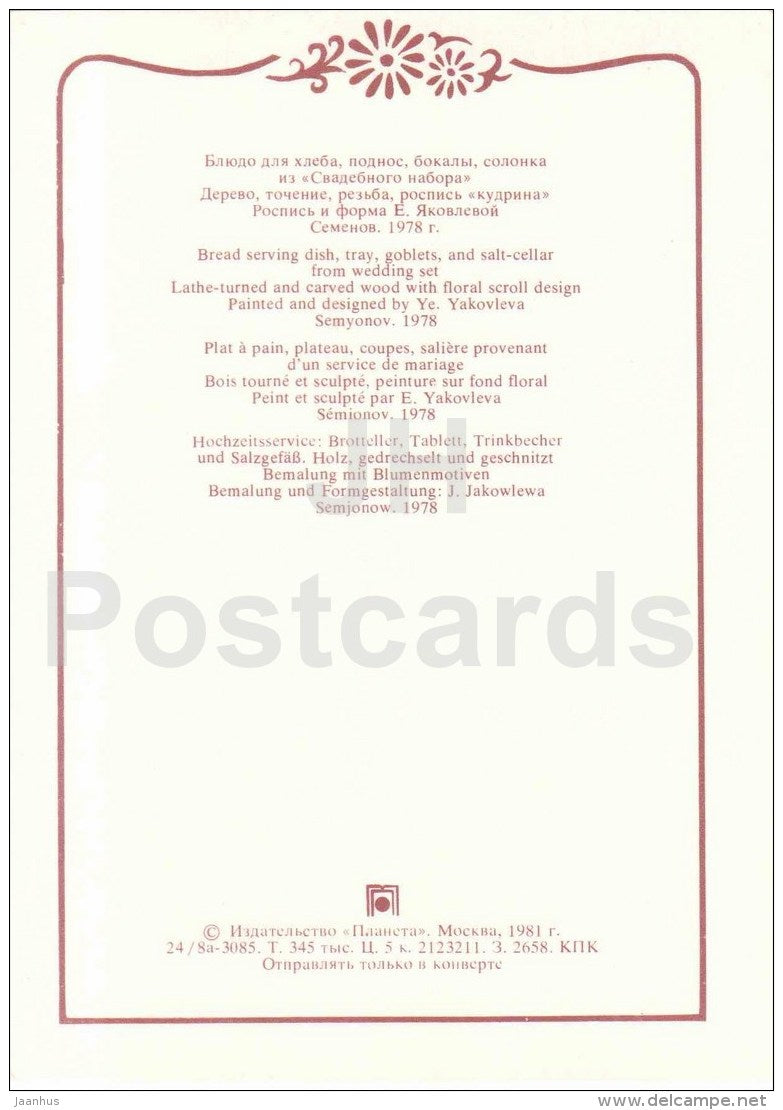 Bread serving Dish , Tray , Goblets - Semyonovskaya khokhloma - russian handicraft - 1981 - Russia USSR - unused - JH Postcards