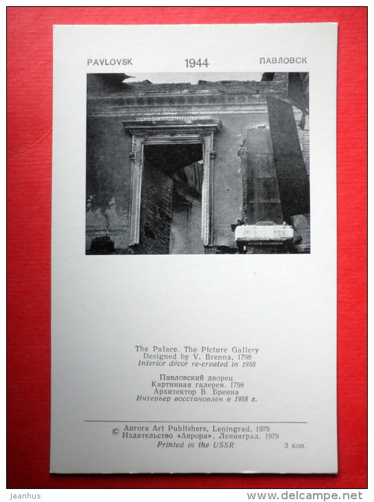 The Palace . The Picture Gallery - Pavlovsk - 1979 - Russia USSR - unused - JH Postcards