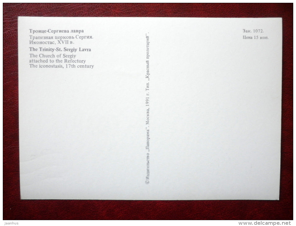 The Trinity St. Sergiy Lavra - Moscow - 1991 - Russia USSR - unused - JH Postcards