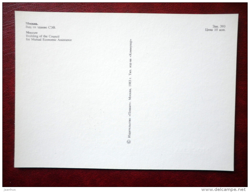 building of the Council for the Mutual Economic Assistance - Moscow - 1983 - Russia USSR - unused - JH Postcards