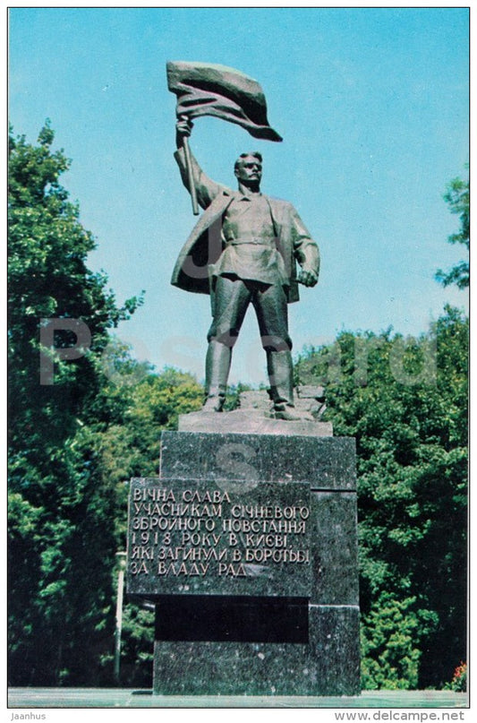 monument to the members of the January 1918 armed uprising - Kyiv - Kiev - 1970 - Ukraine USSR - unused - JH Postcards
