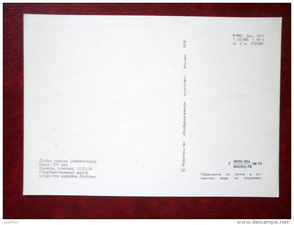 Onager milking , Iran , XV c - the art of Asia - State Museum of Oriental Art - 1978 - Russia USSR - unused - JH Postcards