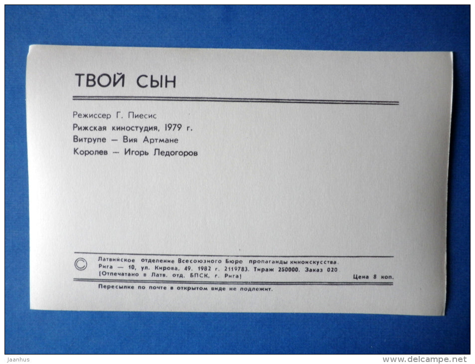 latvian actress Vija Artmane - Your Son - 1982 - Russia USSR - unused - JH Postcards
