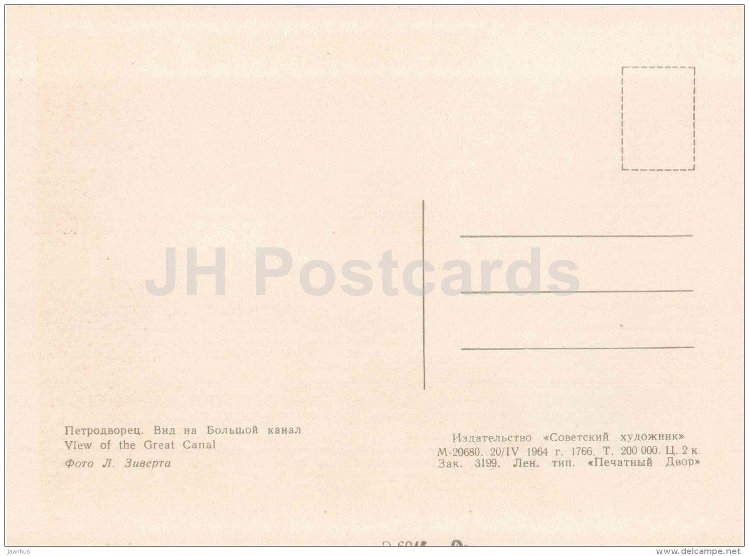 View of the Great Canal - fountains - Petrodvorets - 1964 - Russia USSR - unused - JH Postcards
