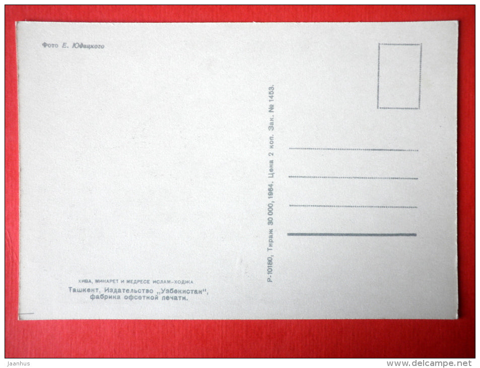 Minaret and madrassah of Islam-Khodja - Khiva - Architectural monuments of Uzbekistan - 1964 - USSR Uzbekistan - unused - JH Postcards
