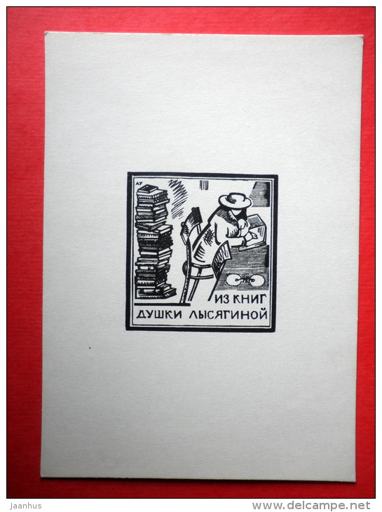 Ex Libris - D. Lysyagina - illustration by A. Usachev - reading woman - 1966 - Russia USSR - unused - JH Postcards