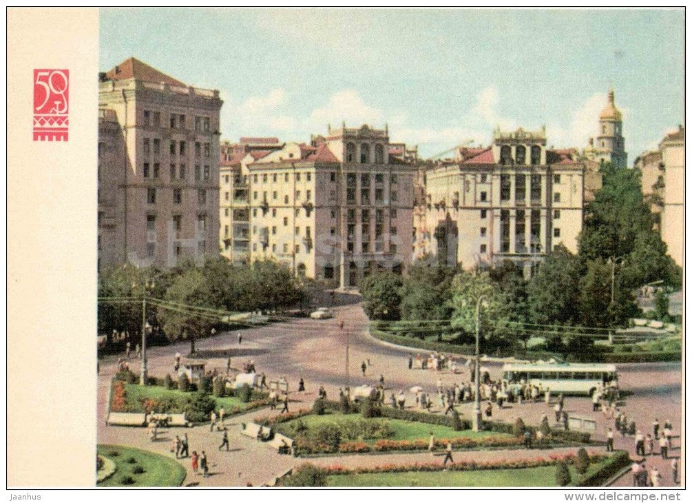 Kalinin Square - trolleybus - Kyiv - Kiev - 1967 - Ukraine USSR - unused - JH Postcards