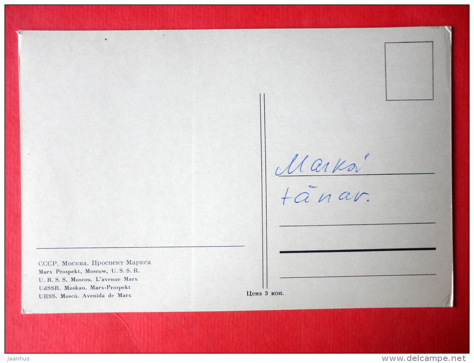 Marx avenue - traffic - Moscow - old postcard - Russia USSR - used - JH Postcards
