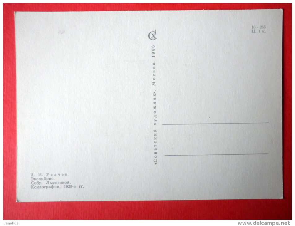 Ex Libris - D. Lysyagina - illustration by A. Usachev - reading woman - 1966 - Russia USSR - unused - JH Postcards