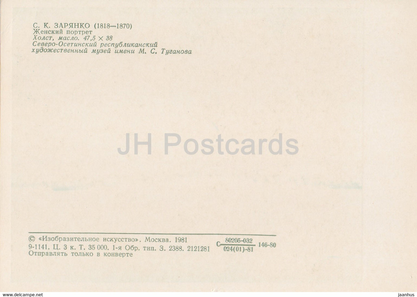 Gemälde von Sergey Zaryanko – Porträt einer Frau – Russische Kunst – 1981 – Russland UdSSR – unbenutzt