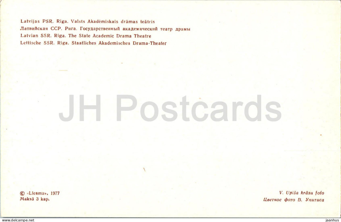 Riga - The State Academic Drama theatre - car Zhiguli - 1 - 1977 - Latvia USSR - unused