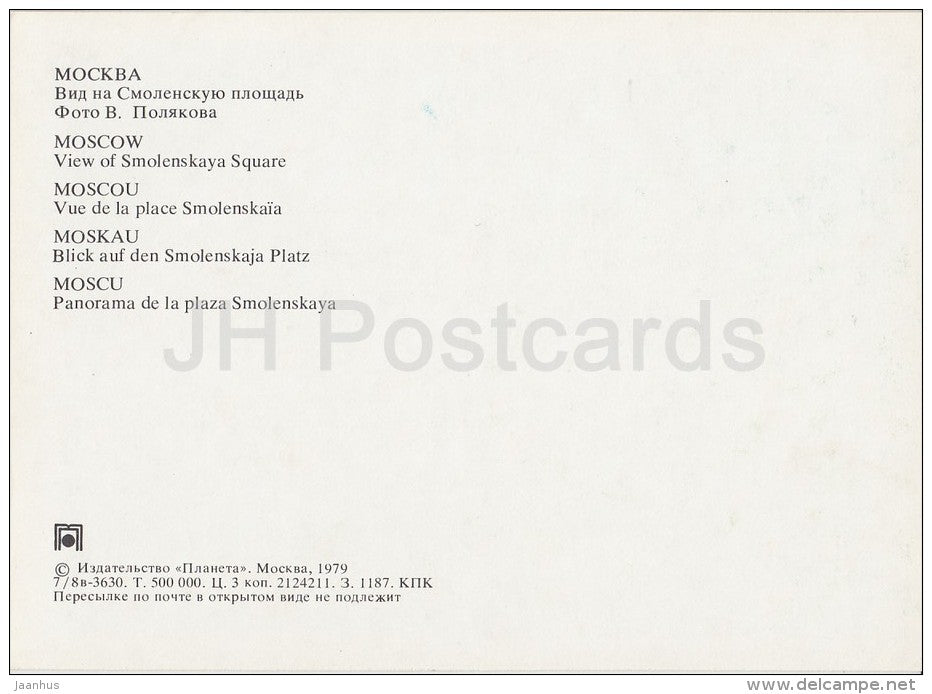 view of Smolenskaya square - Moscow - Russia USSR - 1979 - unused - JH Postcards
