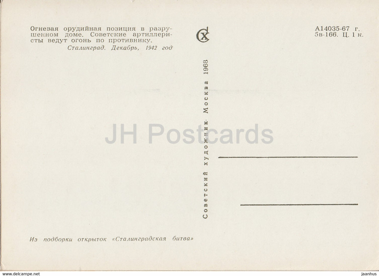 Schlacht um Stalingrad - Schussposition - Kanone - Militär - 1968 - Russland UdSSR - unbenutzt