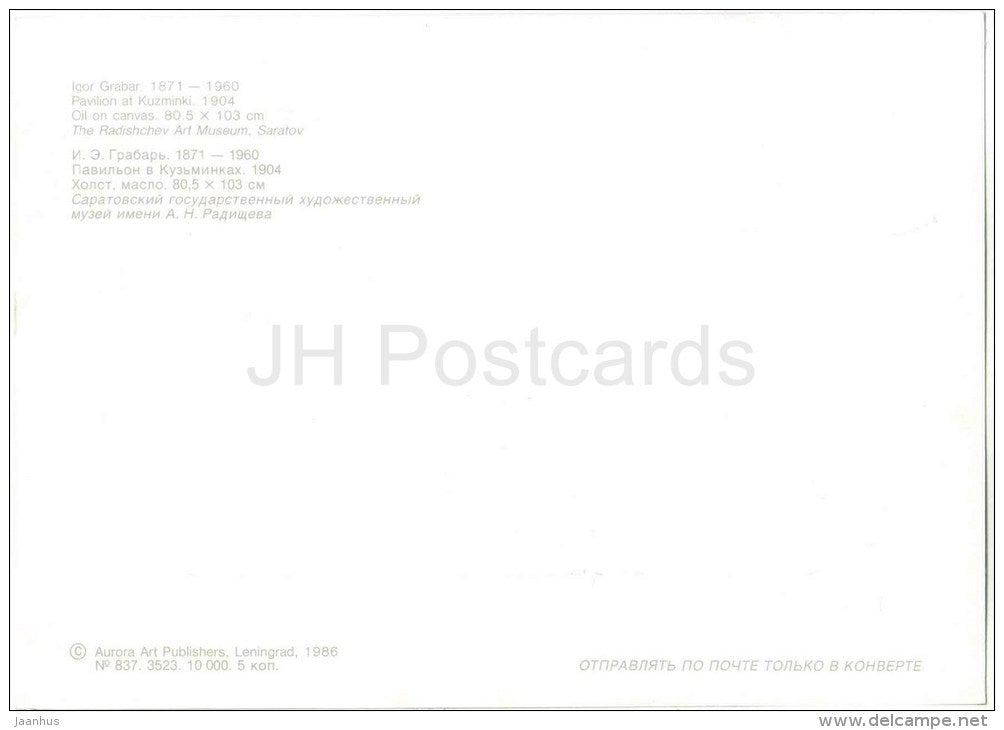 painting by Igor Grabar - Pavilion at Kuzminki , 1904 - russian art - unused - JH Postcards