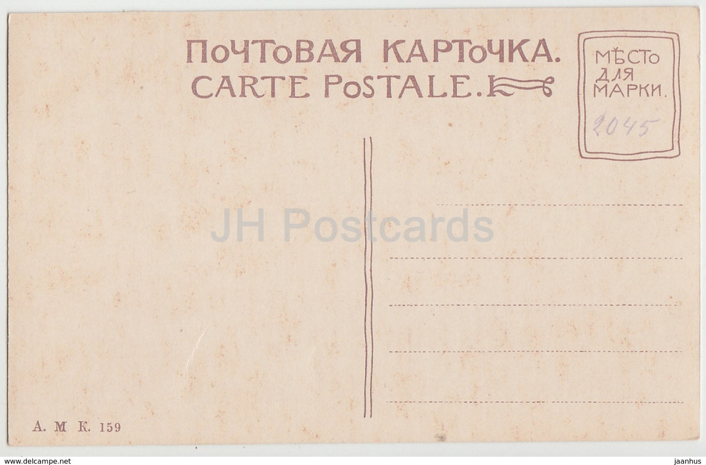 St Petersburg - St Petersbourg - Monument de Puschkin - Monument to Pushkin - 159 - Imperial Russia - unused