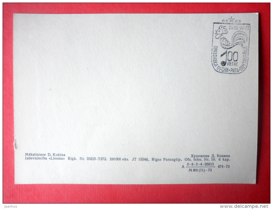 illustration by D. Kokina - People in National Costumes - dance - special cancel - 1973 - Latvia USSR - unused - JH Postcards