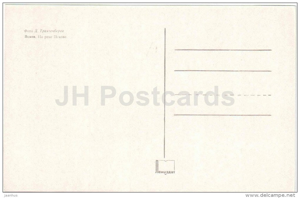 Pskov river - Pskov - 1973 - Russia USSR - unused - JH Postcards
