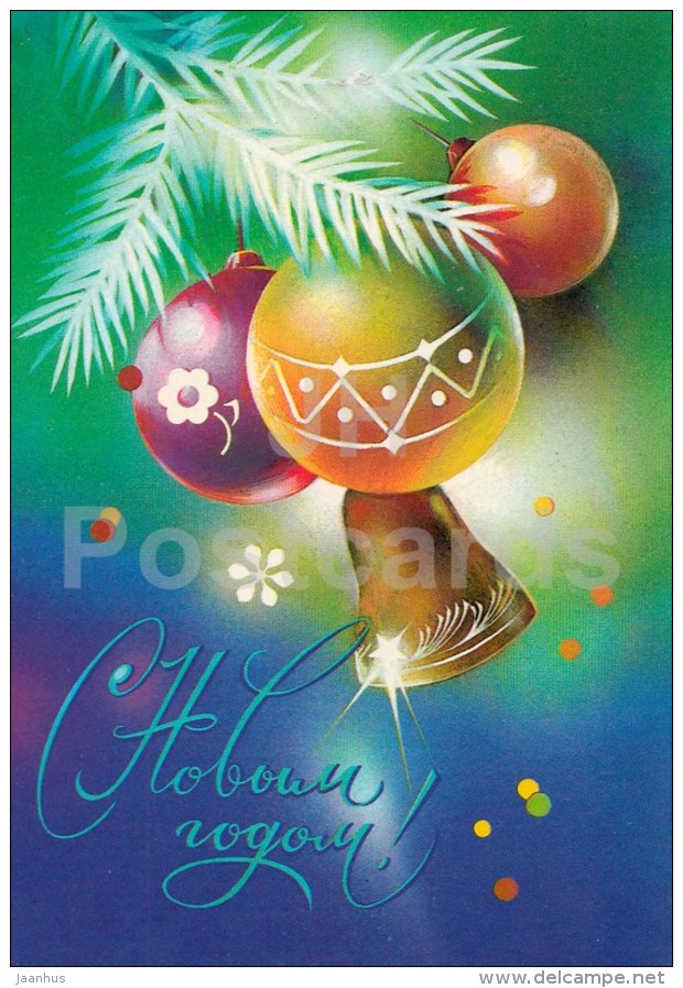 New Year greeting card by N. Korobova - decorations - postal stationery - AVIA - 1981 - Russia USSR - used - JH Postcards
