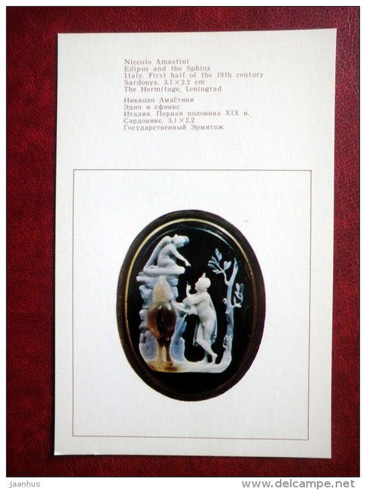 Niccolo Amastini , Edipus and the Sphinx , Italy , 19th century - Western European Cameos - 1976 - Russia USSR - unused - JH Postcards