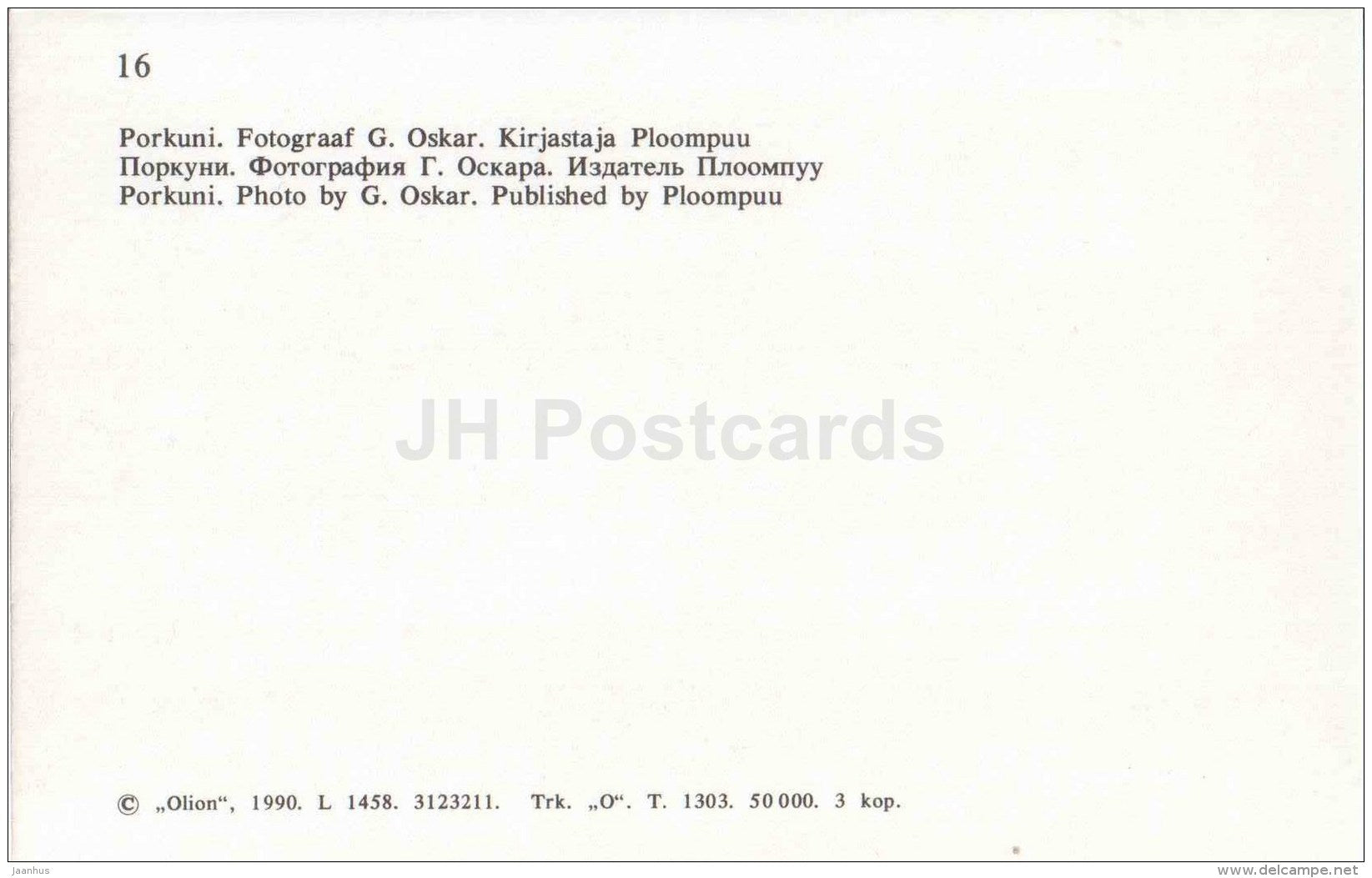 Porkuni - 1 - Virumaa - OLD POSTCARD REPRODUCTION! - 1990 - Estonia USSR - unused - JH Postcards