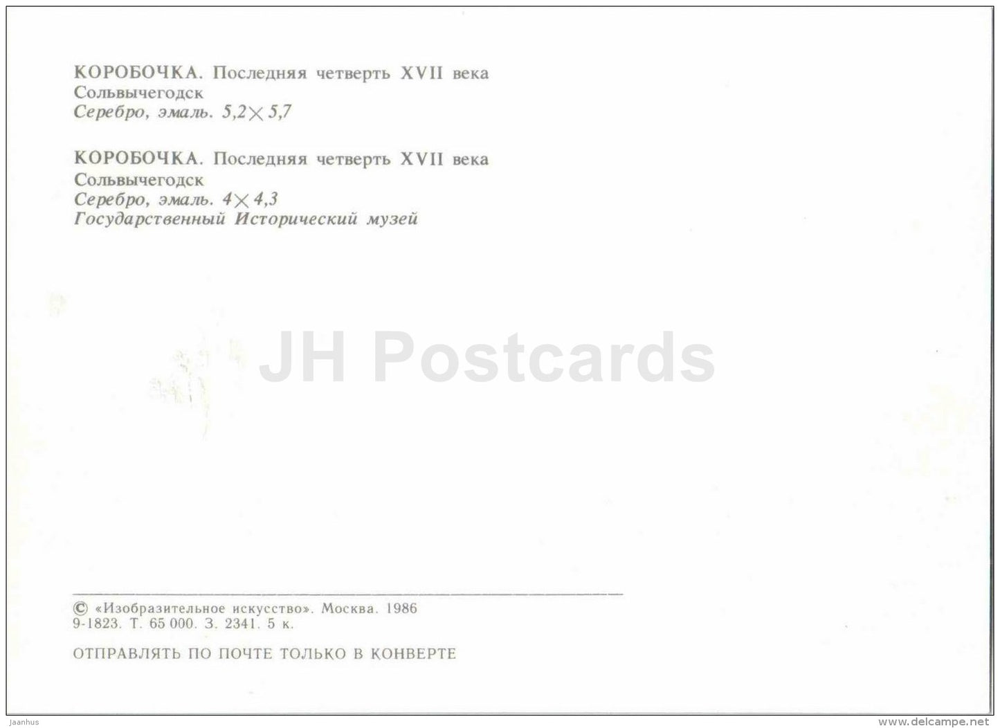 Box - Solvychegodsk - Russian Silver Craft - art - 1986 - Russia USSR - unused - JH Postcards