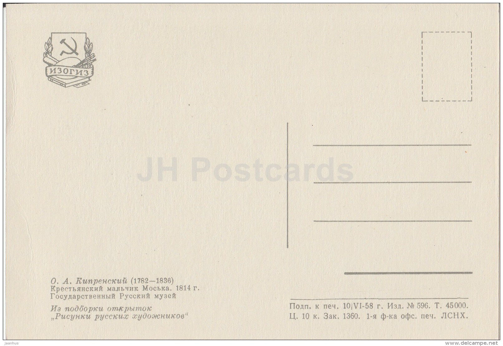 painting by O. Kiprensky - Peasant boy Moska , 1814 - Russian Art - 1958 - Russia USSR - unused - JH Postcards
