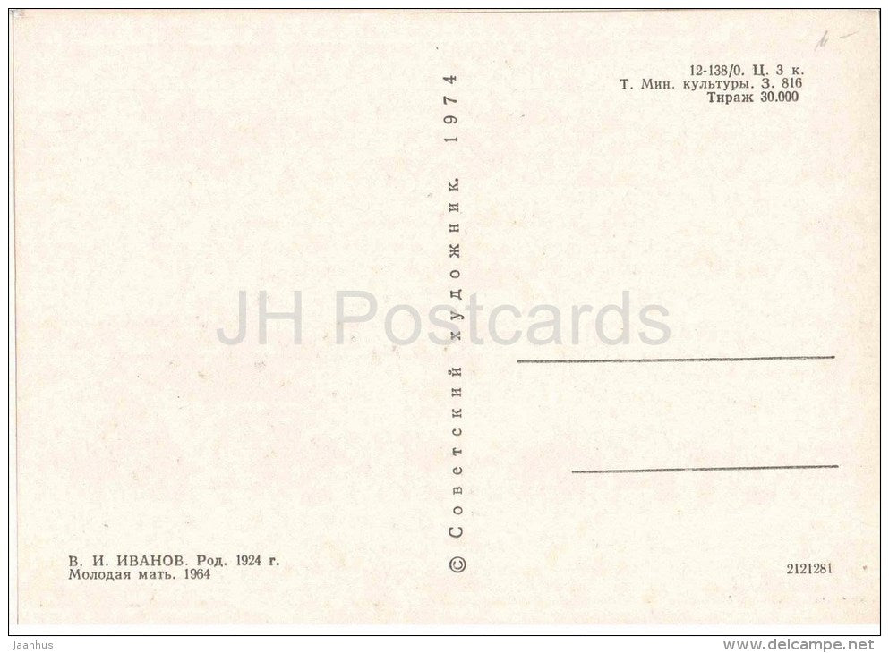 painting by V. Ivanov - Young Mother , 1964 - russian art - unused - JH Postcards