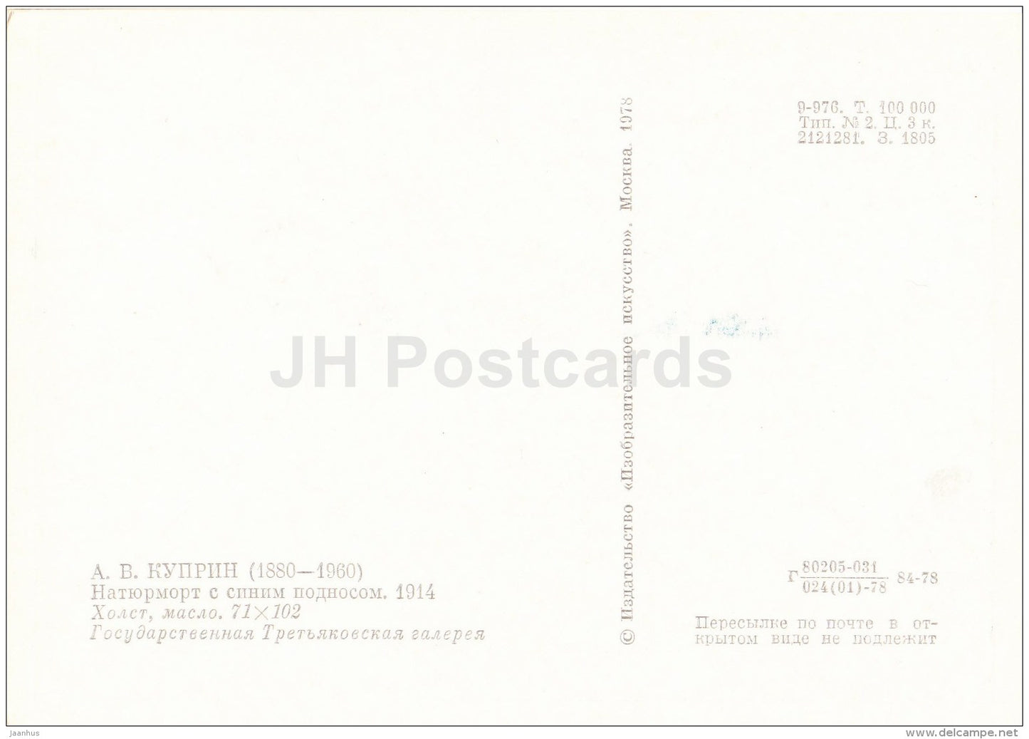 painting by A. Kuprin - Still Life with a blue tray , 1914 - apples - Russian art - 1978 - Russia USSR - unused - JH Postcards