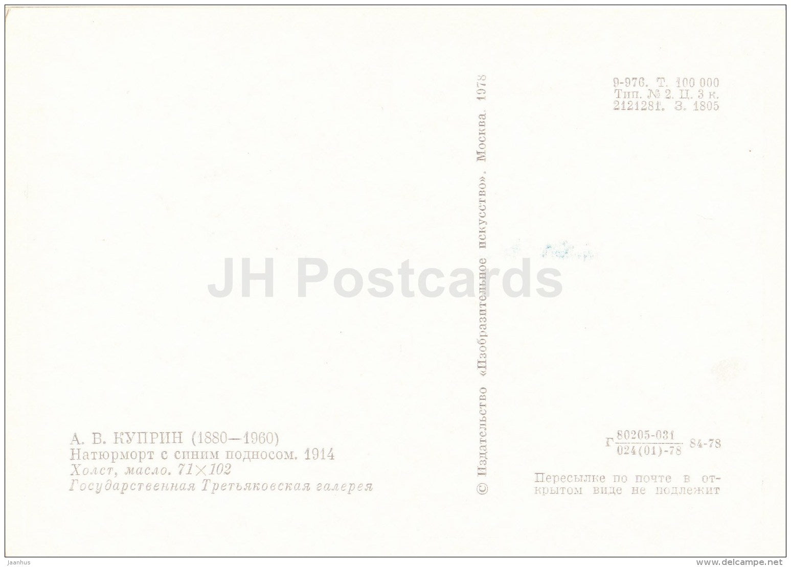 painting by A. Kuprin - Still Life with a blue tray , 1914 - apples - Russian art - 1978 - Russia USSR - unused - JH Postcards