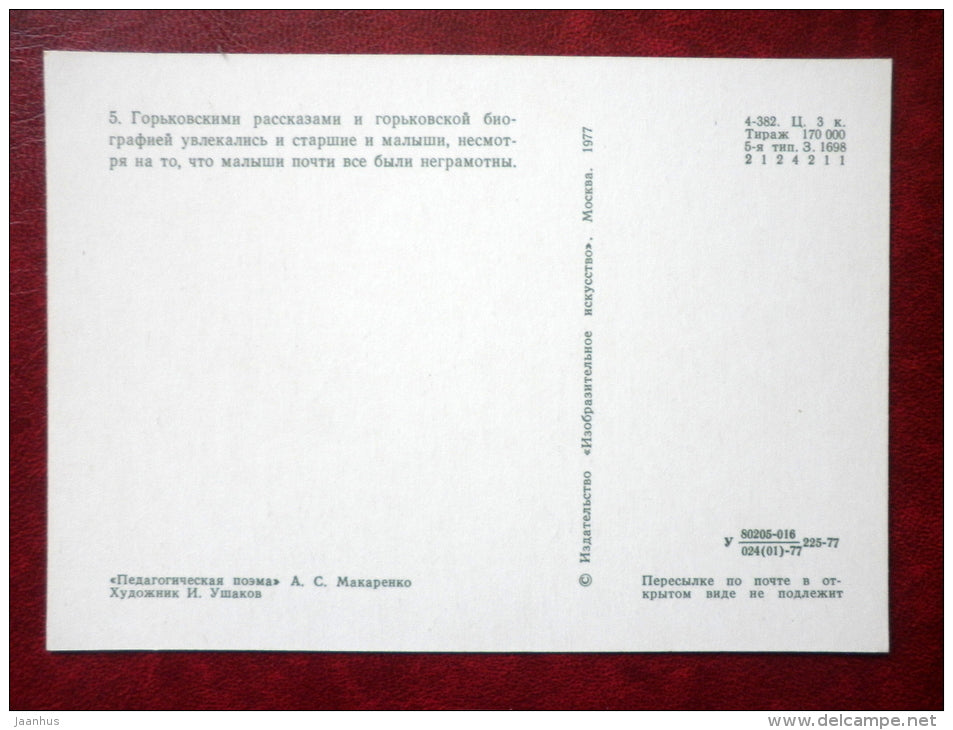 painting by I. Ushakov - reading evening - Pedagogical Poem by I. Makarenko - book - Russia USSR - 1977 - unused - JH Postcards