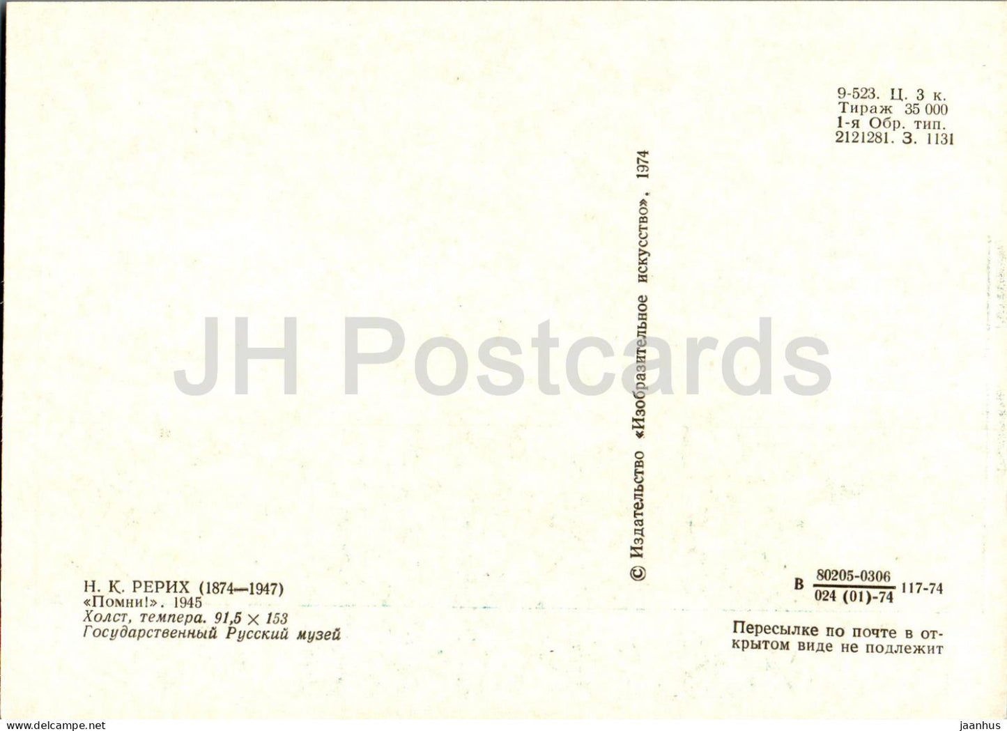 painting by N. Roerich - Remember - Russian art - 1974 - Russia USSR - unused