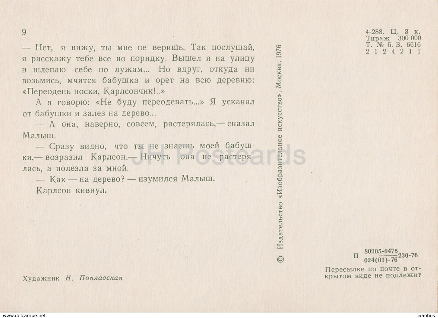 Karlsson-on-the-Roof by Astrid Lindgren - old woman - illustration by N. Poplavskaya - 1976 - Russia USSR - unused - JH Postcards