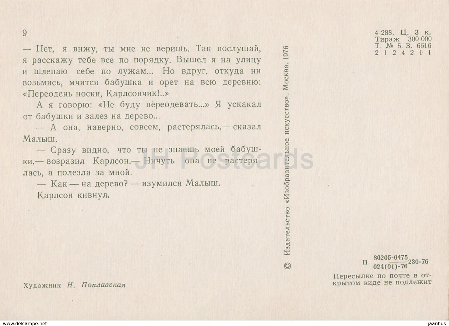 Karlsson-on-the-Roof by Astrid Lindgren - old woman - illustration by N. Poplavskaya - 1976 - Russia USSR - unused - JH Postcards