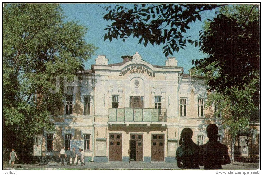 Pushkin Drama Theatre - Pskov - 1973 - Russia USSR - unused - JH Postcards