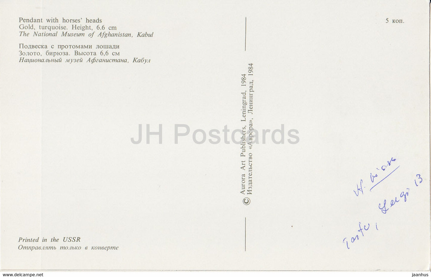 Pendant with horses heads - National Museum of Afghanistan - archaeology - Bactrian Gold - 1984 - USSR Russia - used