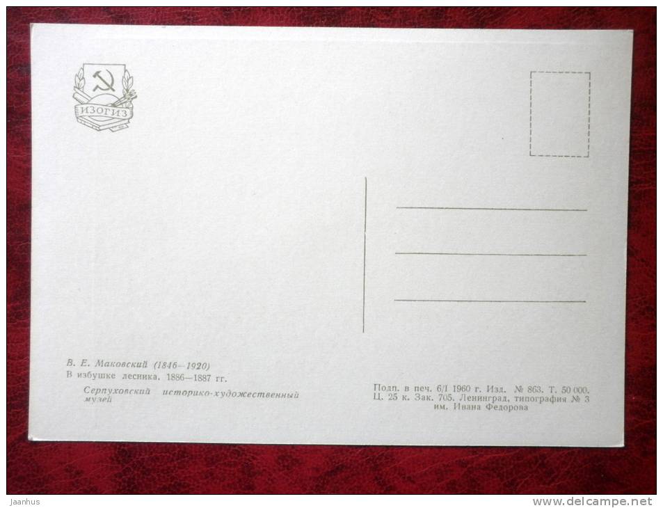 Painting by W.E. Makovsky - in the hut ranger - art - unused - JH Postcards