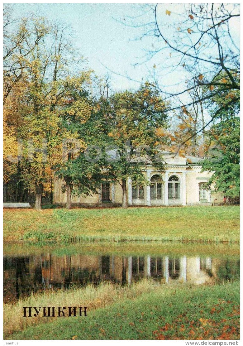 The Evening Hall pavilion - Catherine Park - Pushkin - 1987 - Russia USSR - unused - JH Postcards