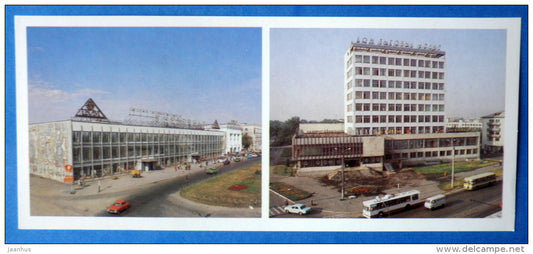 Central Department Store - bus - cars - house of personal services - Kurgan - Zauralie - 1982 - Russia USSR - unused - JH Postcards