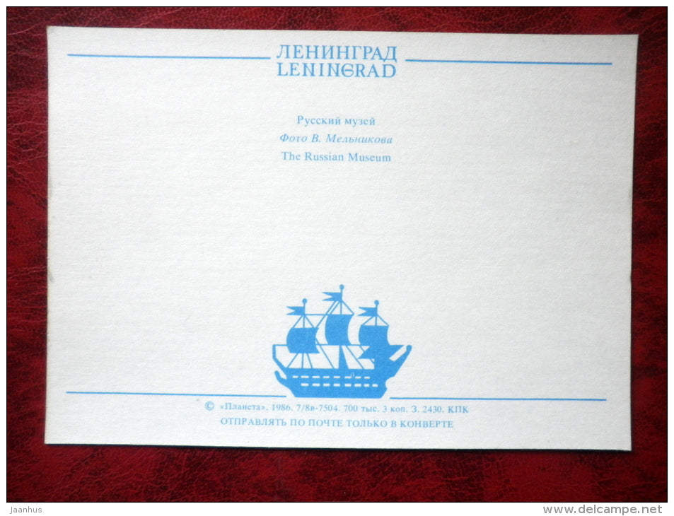 Leningrad - St. Petersburg - the Russian Museum - bus - 1986 - Russia - USSR - unused - JH Postcards